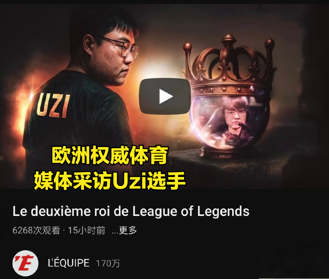 Uzi在公牛比赛中表现优异，爆冷引发热议！